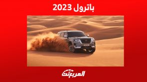 سعر نيسان باترول 2023 في السعودية وأبرز ترقيات «نيسمو»