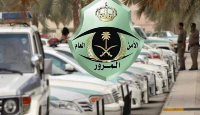 مخالفات السيارات بالمملكة العربية السعودية