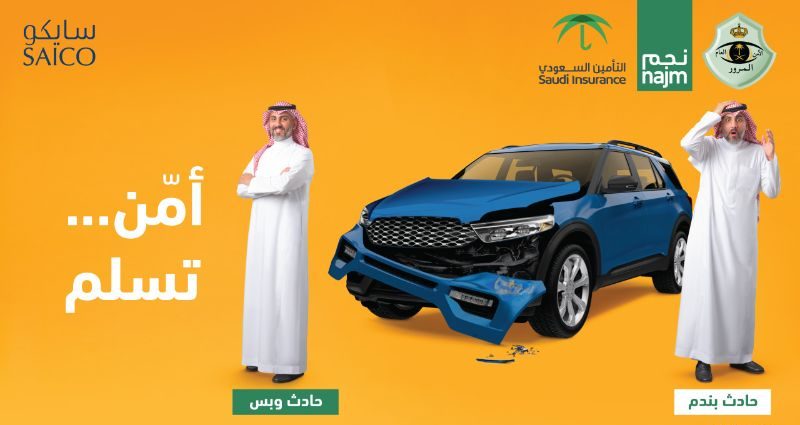 ما هي قائمة أفضل شركة تامين سيارات في السعودية 2023؟ 10
