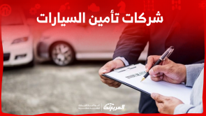 شركات تأمين السيارات بالسعودية: تعرف عليها مع كافة التفاصيل