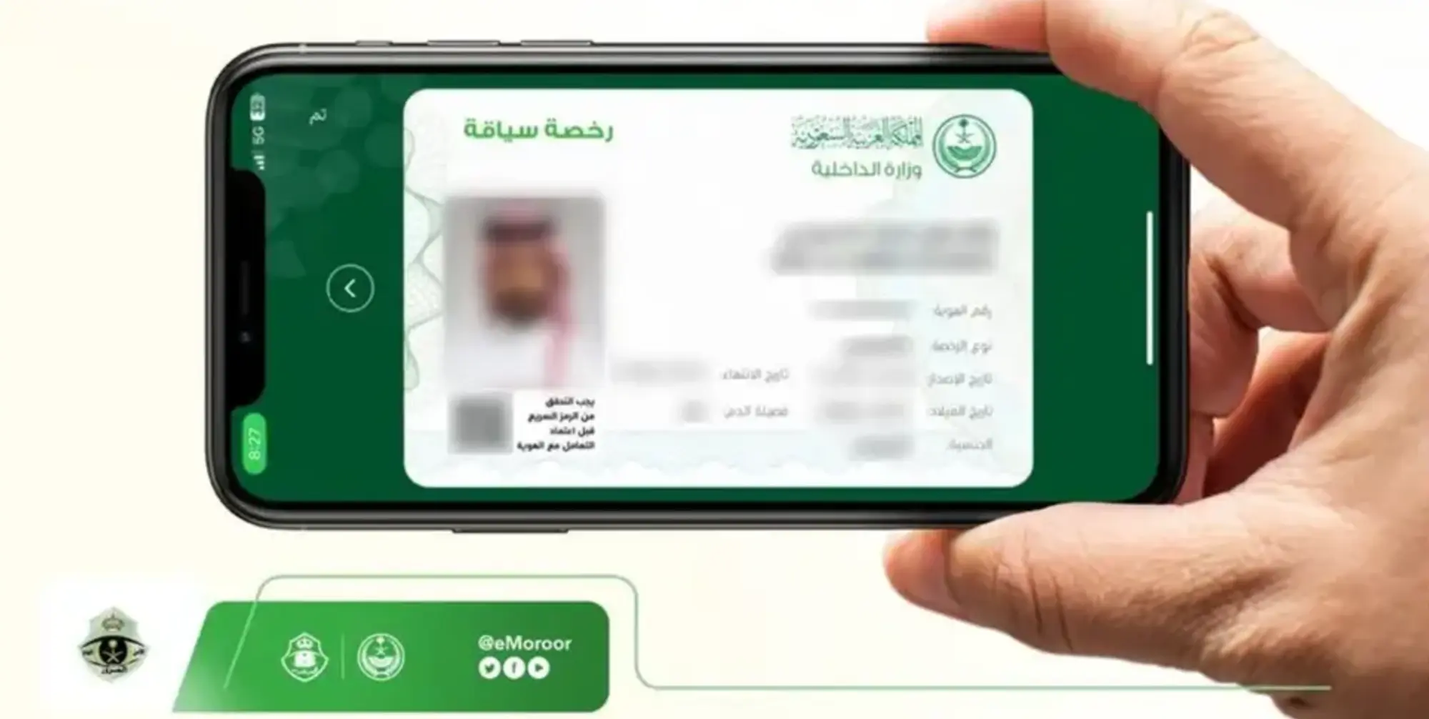 كيف اجدد رخصة القيادة في السعودية اونلاين 2024؟
