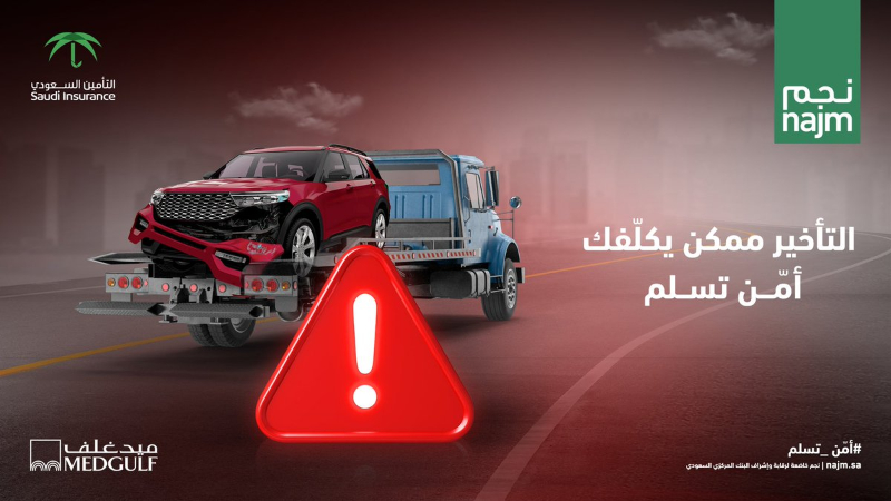 ميدغلف للتأمين السيارات بالسعودية