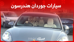 هندرسون لاعب الاتفاق السعودي اكتشف سياراته بينهم أودي RS7