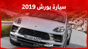بورش 2019 مستعملة للبيع في السعودية مع عرض سعر سيارة كايين