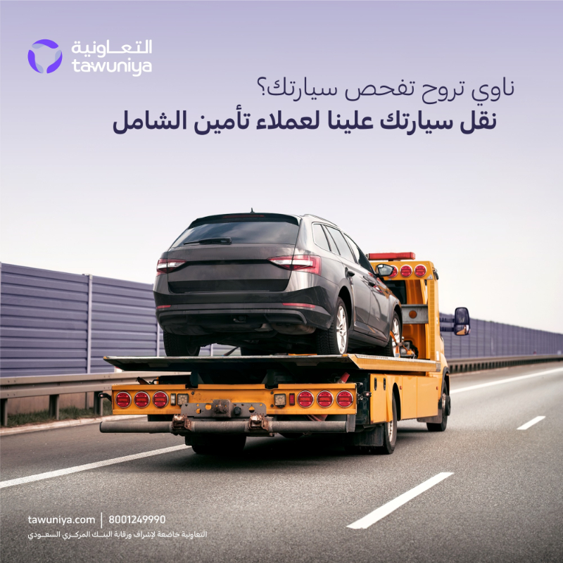 Assicurazione Auto Cooperativa, Al Murabba Net
