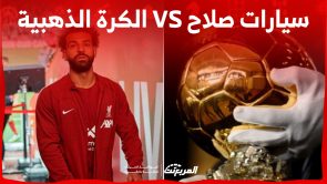 صور محمد صلاح وسياراته الفارهة.. هل تعوضه عن الكرة الذهبية؟