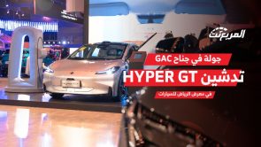 جي ايه سي هايبر GT الكهربائية.. تعرف على الجديد من جي إيه سي والجميح للسيارات في معرض الرياض 2023 6