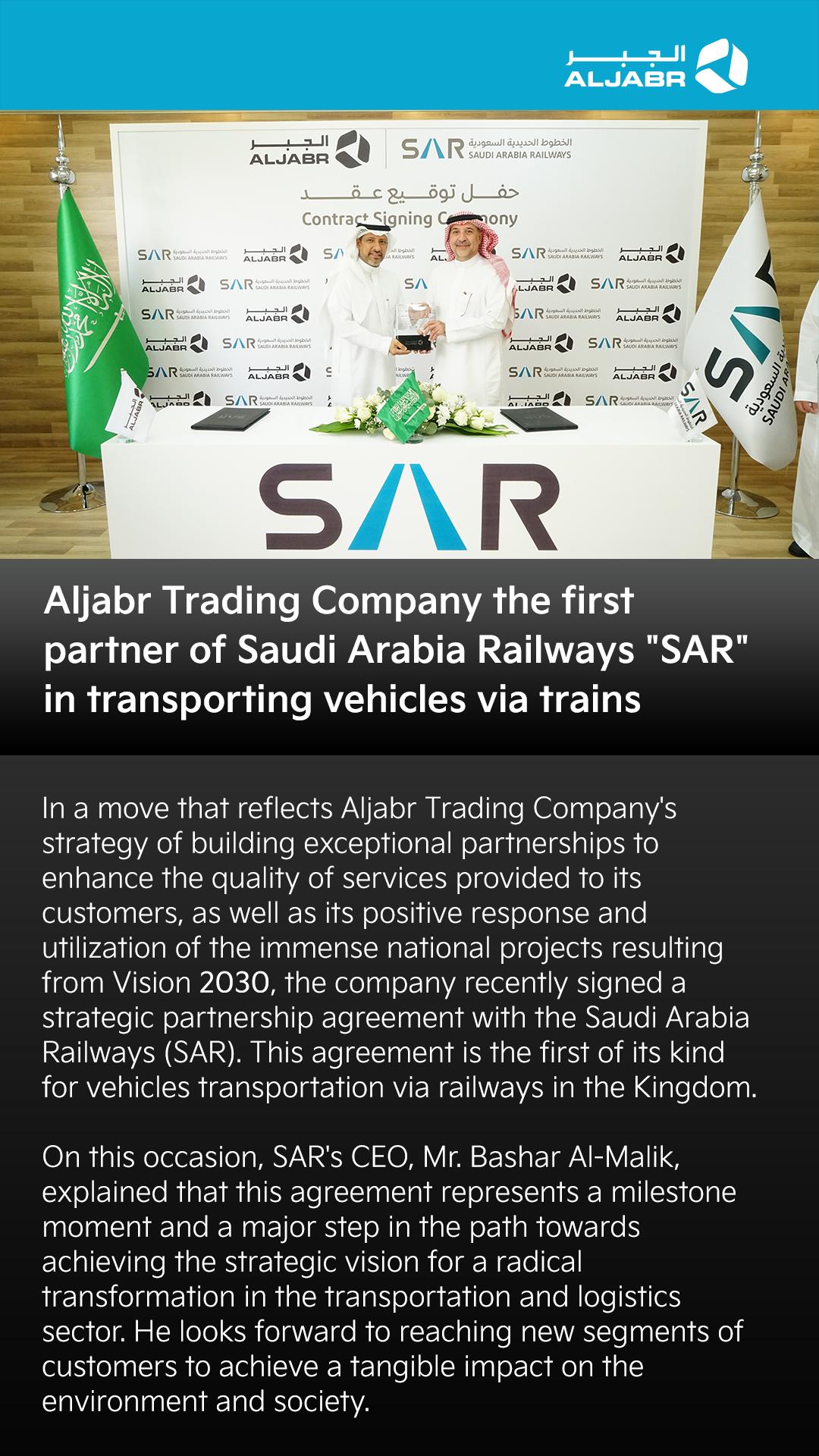 الجبر التجارية أول شريك للخطوط الحديدية " سار " في نقل السيارات عبر القطارات 1