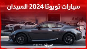سيارات تويوتا ٢٠٢٤ السيدان في السعودية: الأسعار وأرقام الأداء