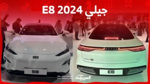 جيلي E8 2024 الكهربائية.. أبرز التجهيزات والتقنيات ومنظومة الأداء