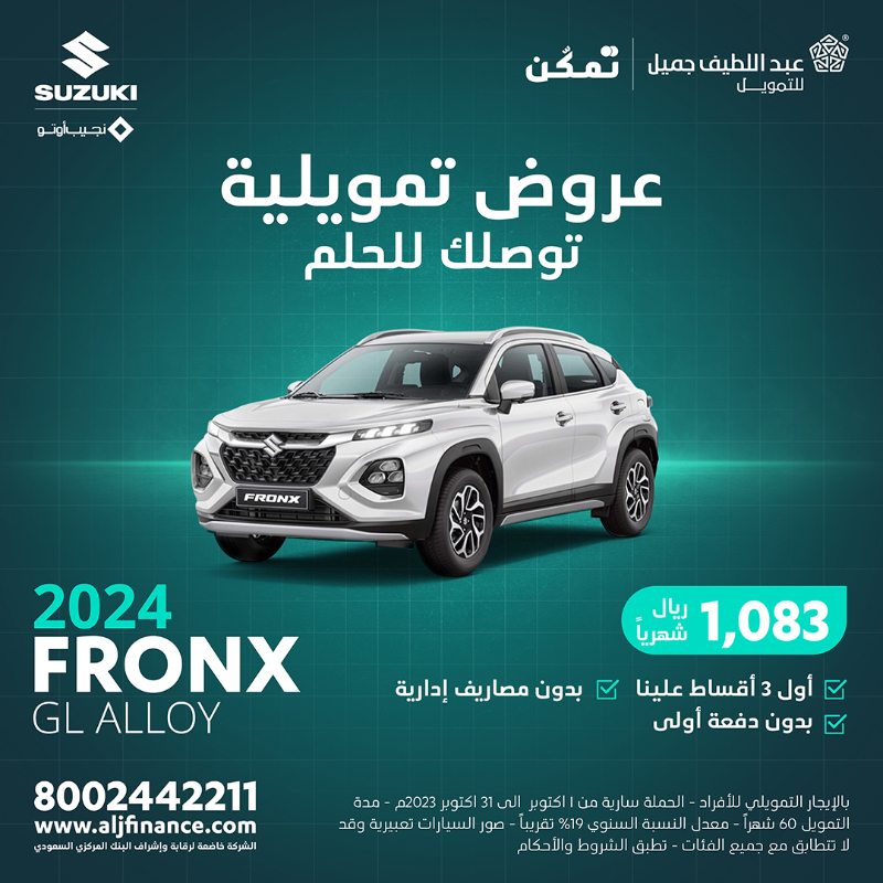 تمويل السيارات في السعودية