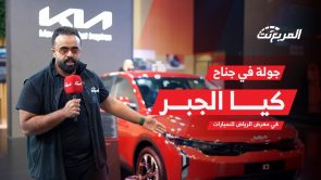 جولة في جناح كيا الجبر بمعرض الرياض للسيارات 2023.. وعرض مواصفات سيارات كيا الكهربائية الجديدة 5