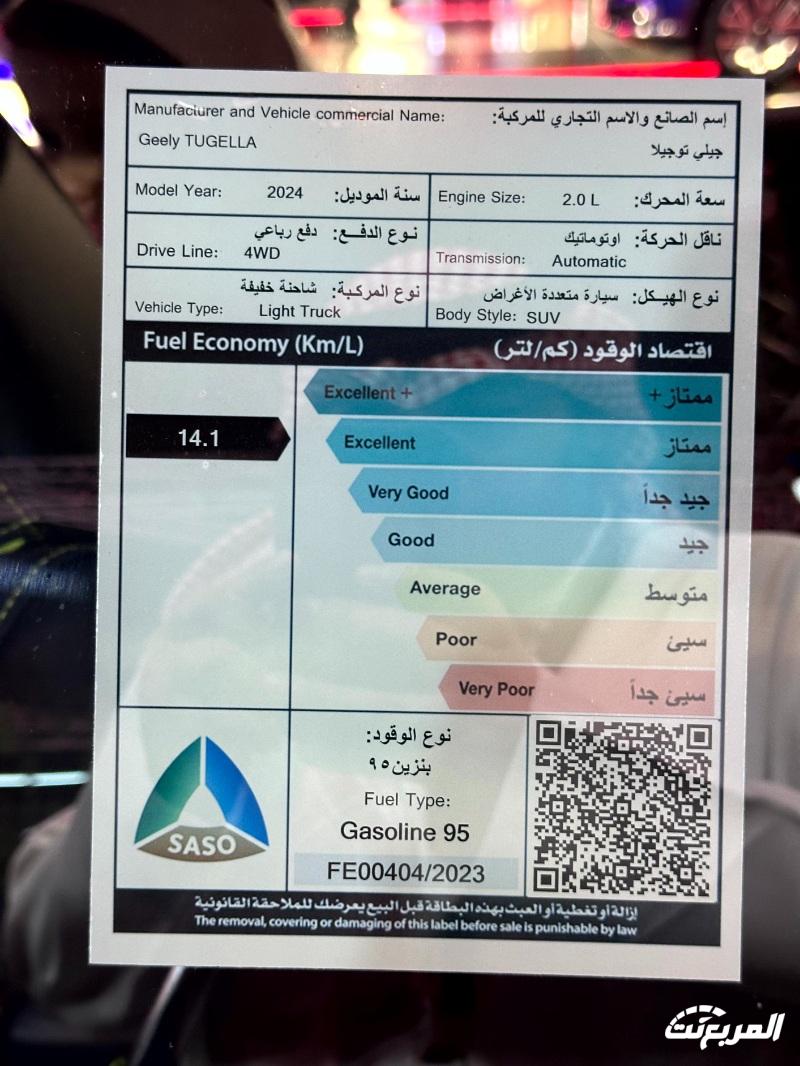 جيلي في معرض الرياض تكشف عن طراز كهربائي وآخر يعمل بالميثانول وسيارة سيدان متوسطة الحجم 79