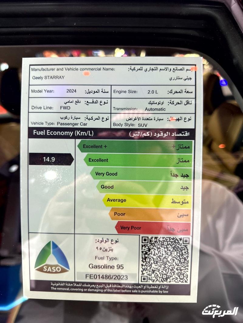 جيلي في معرض الرياض تكشف عن طراز كهربائي وآخر يعمل بالميثانول وسيارة سيدان متوسطة الحجم 71
