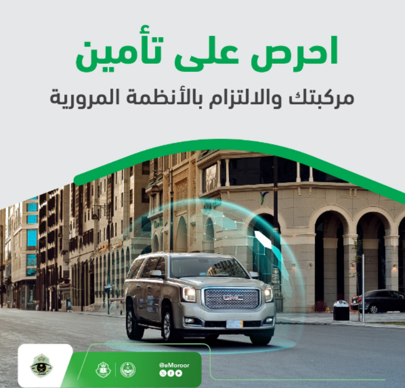 سعر تأمين الراجحي للمركبات في السعودية
