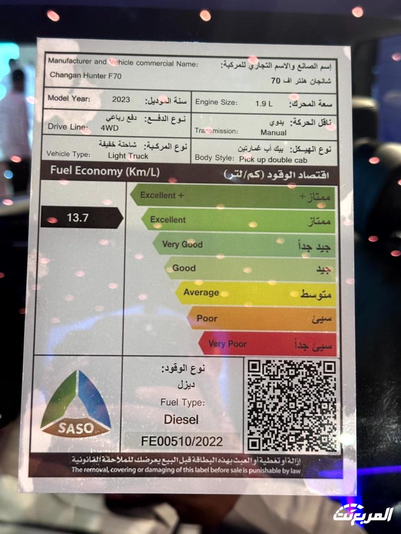 شانجان في معرض الرياض تكشف عن ايدو بلس الجديدة وطرازين كهربائيين من علامة Deep Blue استعدادا للتدشين في السعودية 107