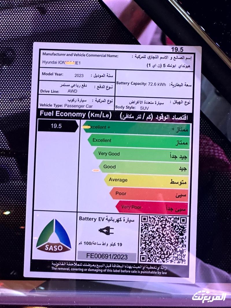 هيونداي في معرض الرياض تكشف عن الطرازات الكهربائية ايونيك 5 و ايونيك 6 وأسعار الفئة القياسية 68