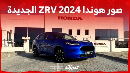 صور هوندا ZRV 2024 بجودة عالية من الداخل والخارج والألوان المتوفرة