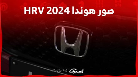 صور هوندا HRV 2024 بجودة عالية من الداخل والخارج والألوان المتوفرة 6