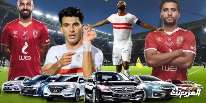 مواجهة بين سيارات لاعبي الاهلي والزمالك على غرار نهائي بطولة كأس مصر في السعودية 5