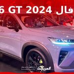 هافال H6 GT 2024 الجديدة بجميع الفئات والأسعار المتوفرة وأبرز العيوب والمميزات 7