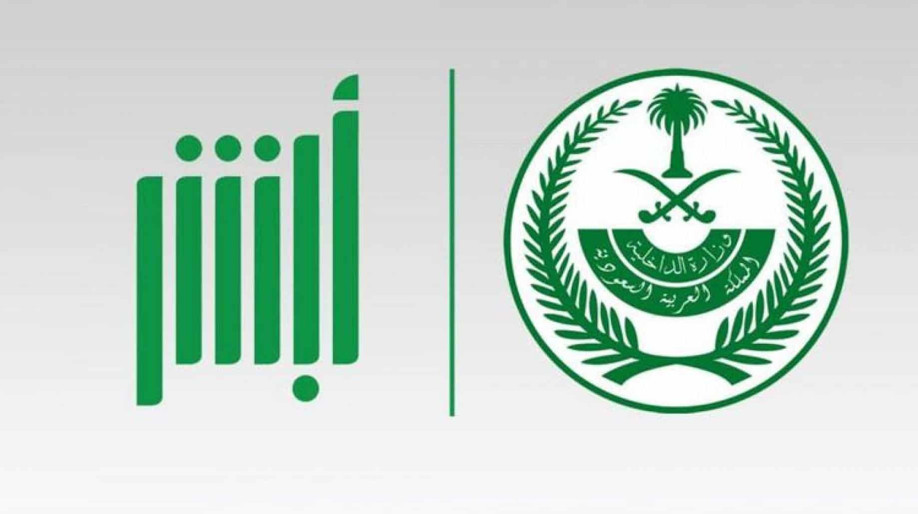 جدول مخالفات المرور في السعودية 2024 وكيفية الاعتراض عليها 4