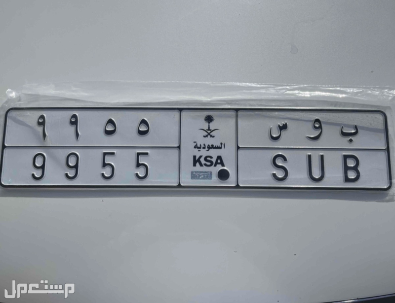 اسعار لوحات السيارات في السعودية: تعرف عليها مع 3 نصائح 6