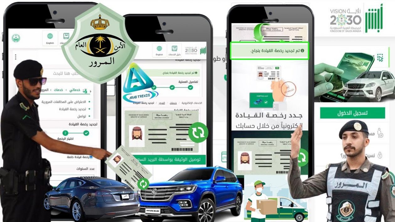 ما هي مخالفة عدم حمل رخصة قيادة في السعودية؟ وكم غرامة تأخير تجديدها؟ 9