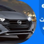 أرخص 3 سيارات نيسان 2024 في السعودية.. سيدان وجيب #أسعار السيارات 17