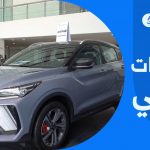 أرخص 3 سيارات جيلي 2024 في السعودية.. تناسب العائلات والشباب #أسعار السيارات 3