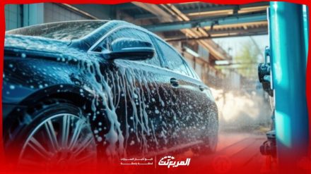 مغسلة سيارات اتوماتيكية في السعودية: اكتشفها مع الخدمات والأسعار