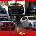 اسعار السيارات في السعودية مازدا 2024 - 2025 وأبرز مواصفاتها