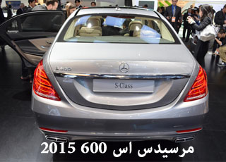 مرسيدس اس 600 2015 الجديدة تظهر رسمياً في معرض ديترويت بالموصفات Mercedes S600